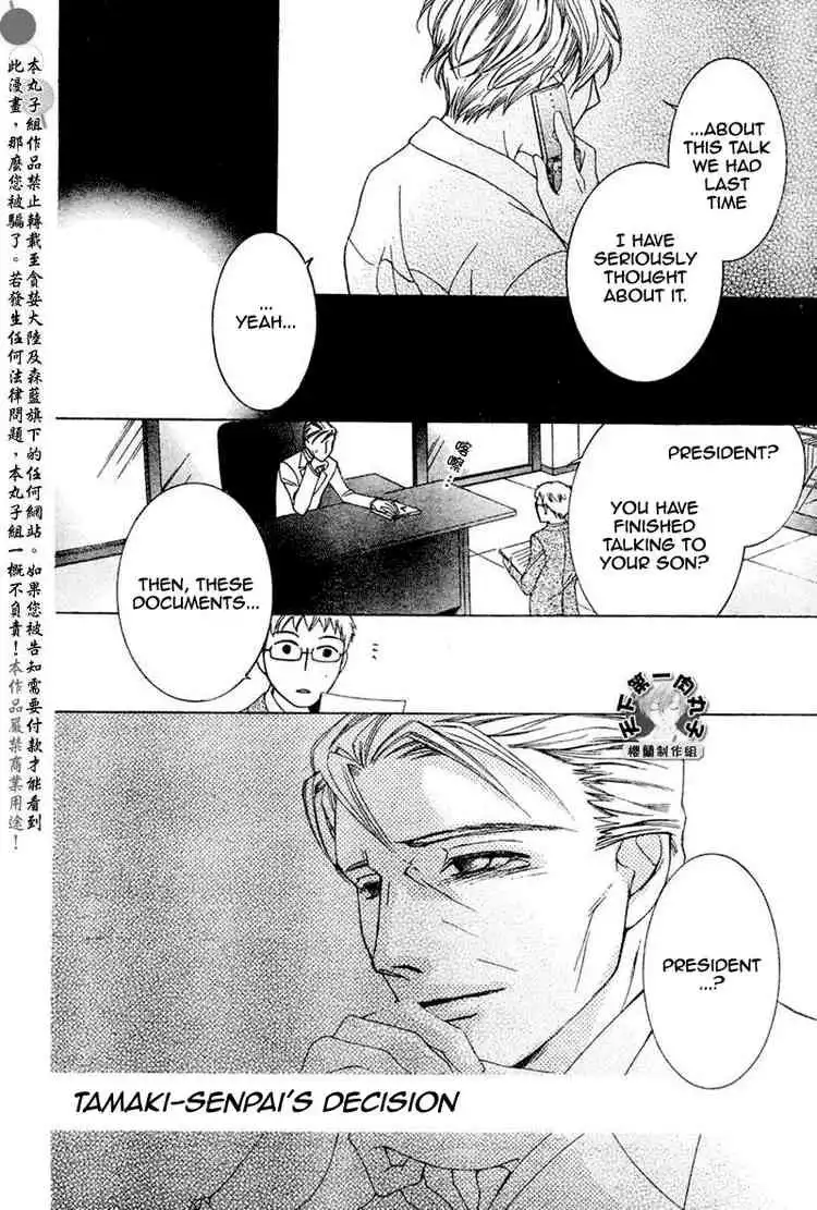 Ouran High School Host Club Chapter 56 30